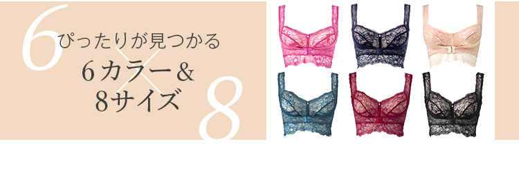 ぴったりが見つかる6カラー＆4サイズ