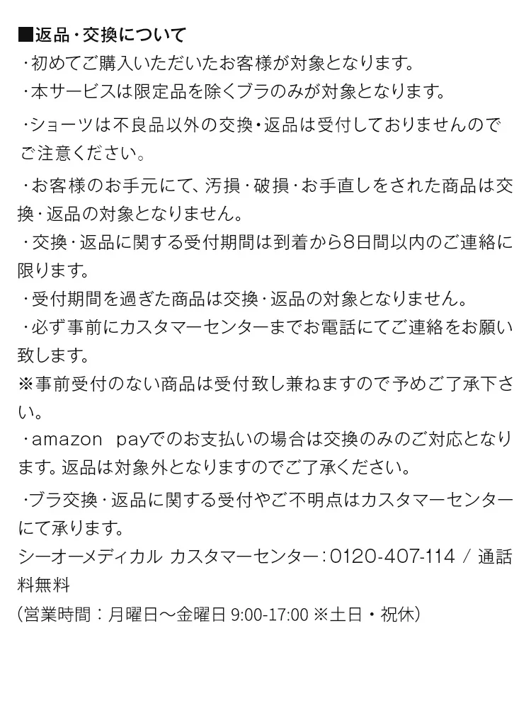 お客様のもとでキズや汚れが生じた商品は返品交換の対象となりません。