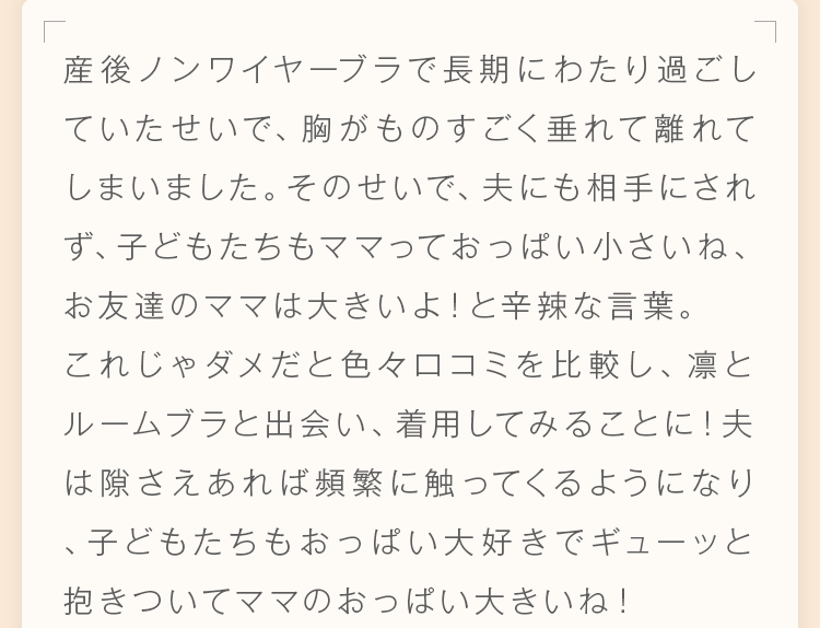 胸がものすごく垂れて離れてしまいました。