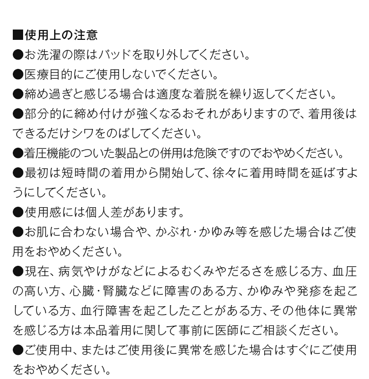 お洗濯の際はパッドを取り外してください。